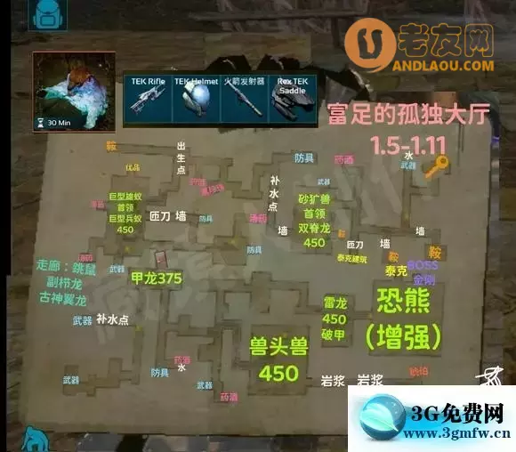 《方舟生存进化手游》富足的孤独大厅地牢地图攻略
