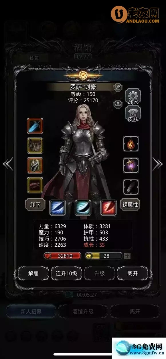 《地下城堡2》图25恶魔领主伊兹玛尔攻略