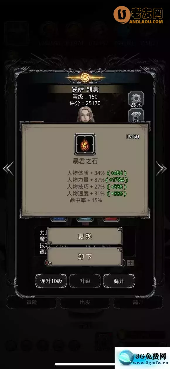 《地下城堡2》图25恶魔领主伊兹玛尔攻略