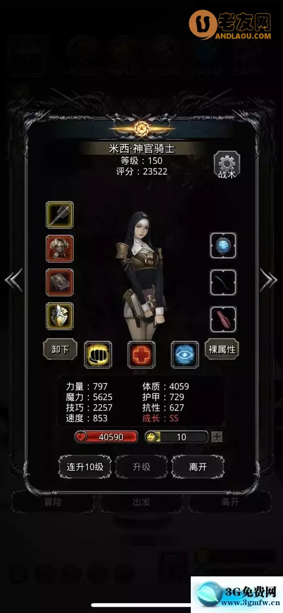 《地下城堡2》图25恶魔领主伊兹玛尔攻略