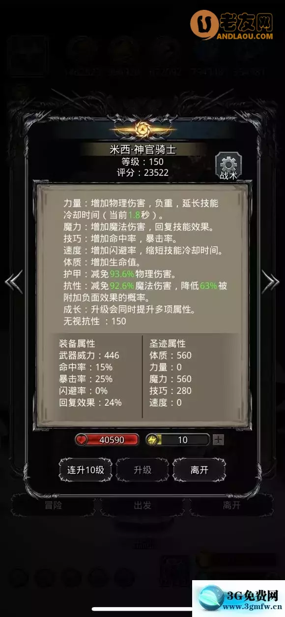 《地下城堡2》图25恶魔领主伊兹玛尔攻略