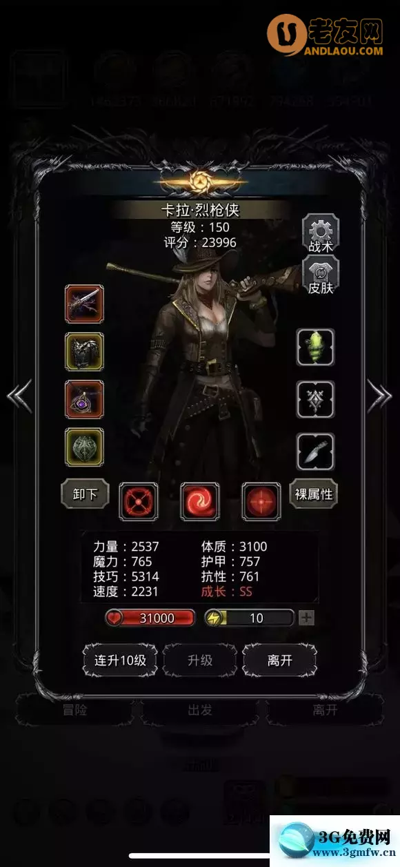 《地下城堡2》图25恶魔领主伊兹玛尔攻略