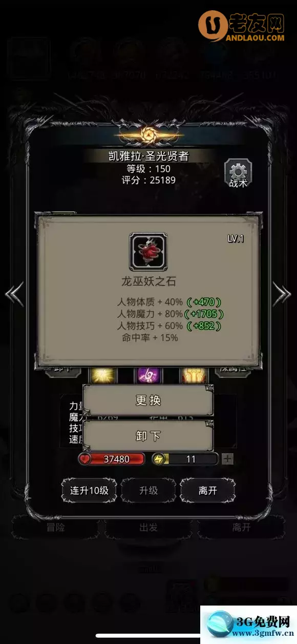 《地下城堡2》图25恶魔领主伊兹玛尔攻略