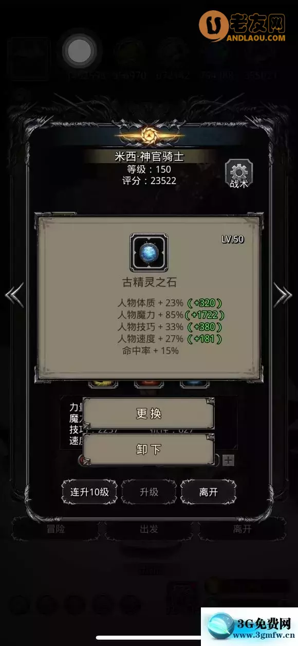 《地下城堡2》图25恶魔领主伊兹玛尔攻略