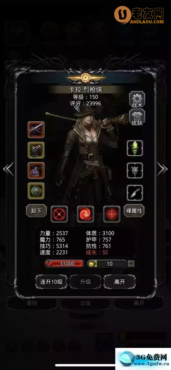 《地下城堡2》图25恶魔领主伊兹玛尔攻略