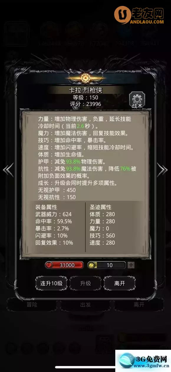 《地下城堡2》图25恶魔领主伊兹玛尔攻略