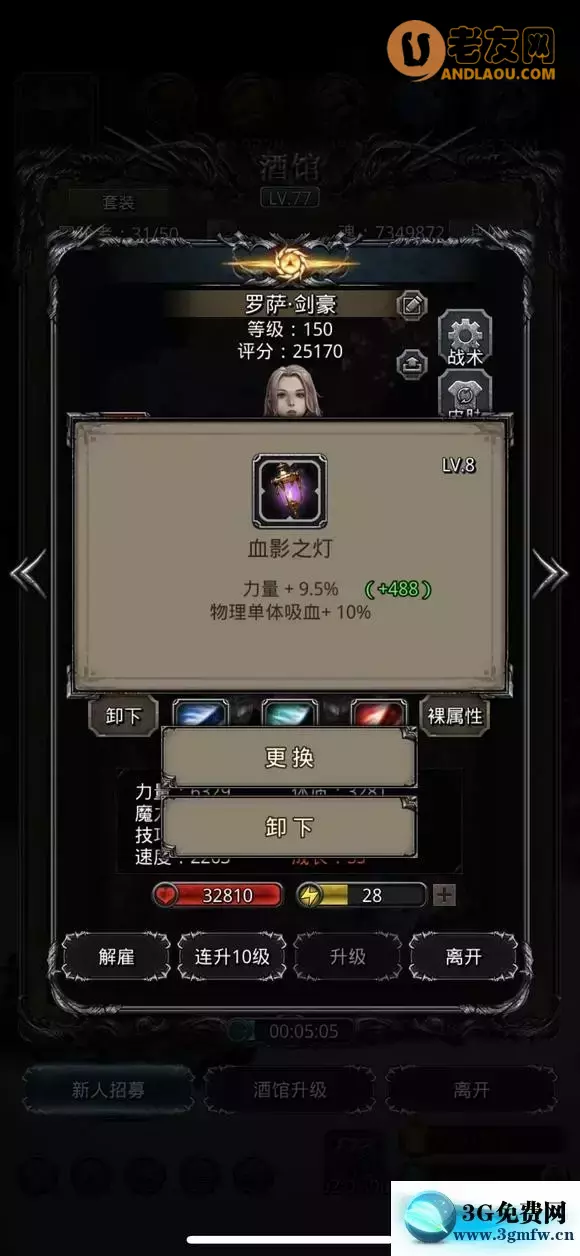 《地下城堡2》图25恶魔领主伊兹玛尔攻略