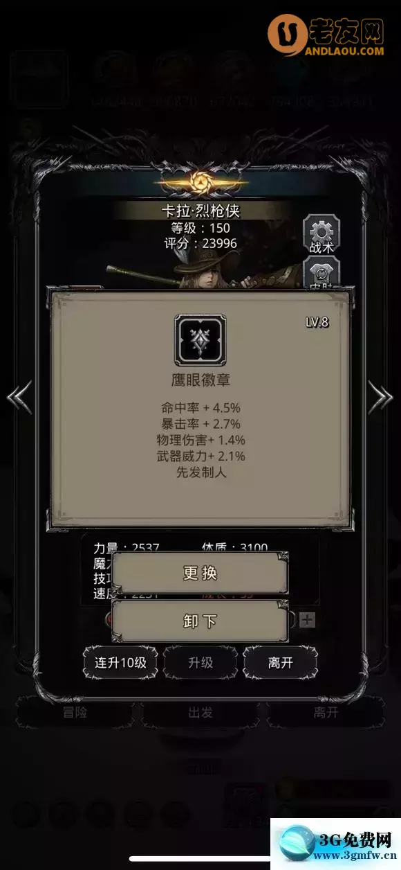 《地下城堡2》图25恶魔领主伊兹玛尔攻略