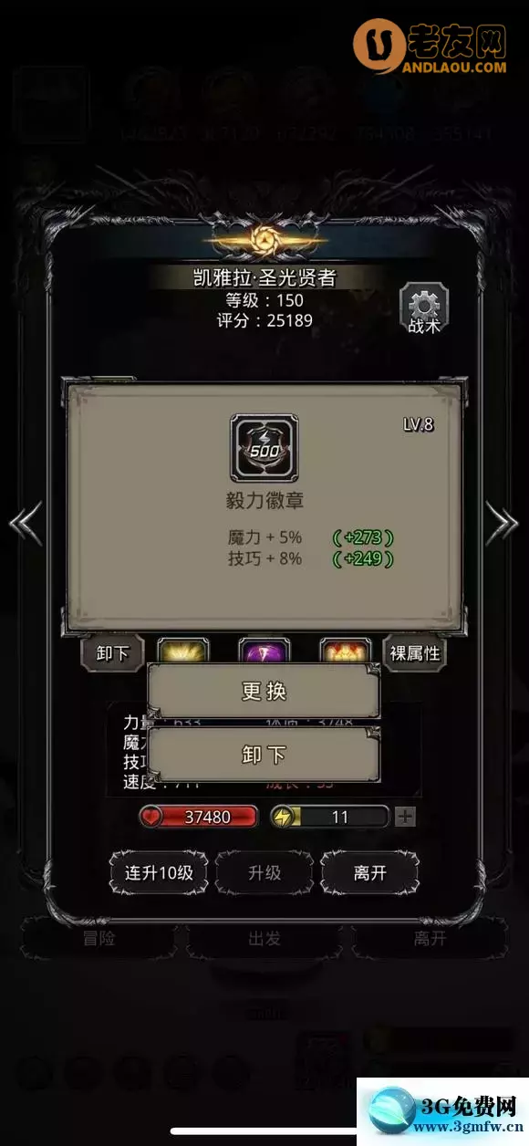 《地下城堡2》图25恶魔领主伊兹玛尔攻略