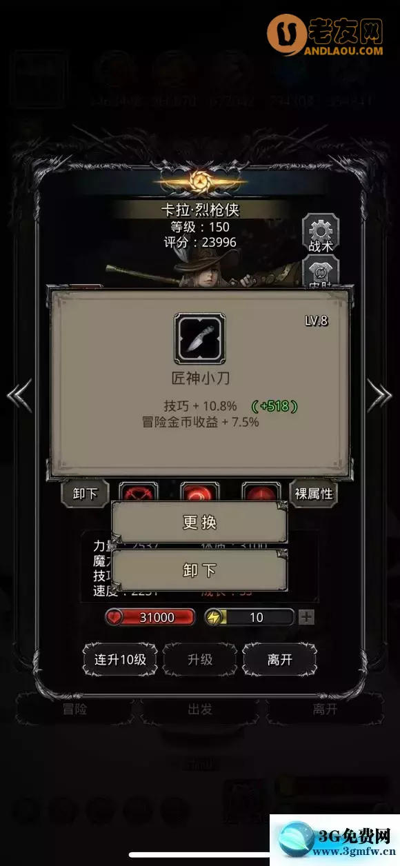 《地下城堡2》图25恶魔领主伊兹玛尔攻略