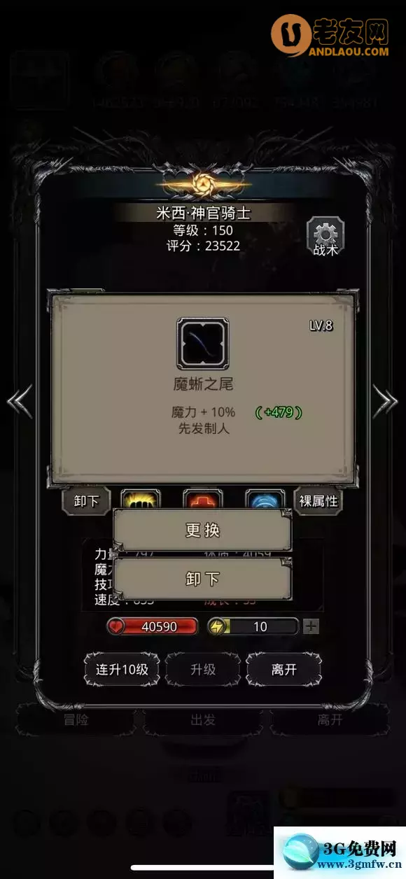 《地下城堡2》图25恶魔领主伊兹玛尔攻略