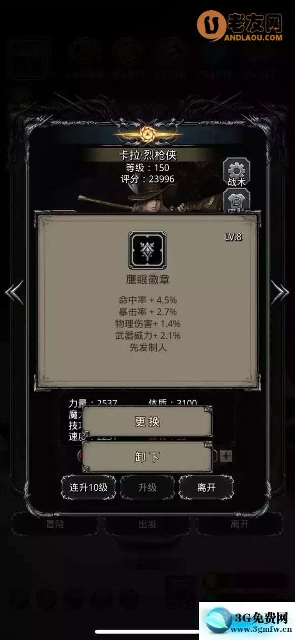 《地下城堡2》图25恶魔领主伊兹玛尔攻略