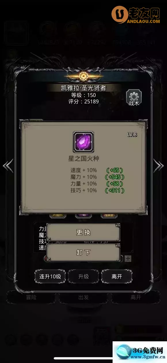 《地下城堡2》图25恶魔领主伊兹玛尔攻略