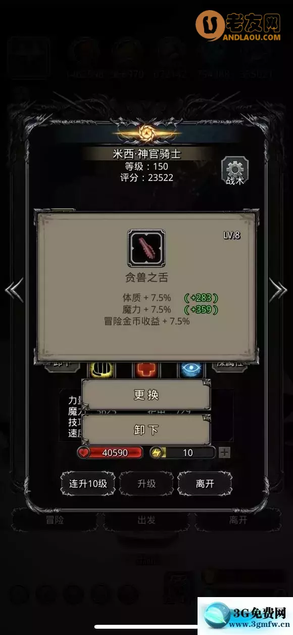 《地下城堡2》图25恶魔领主伊兹玛尔攻略