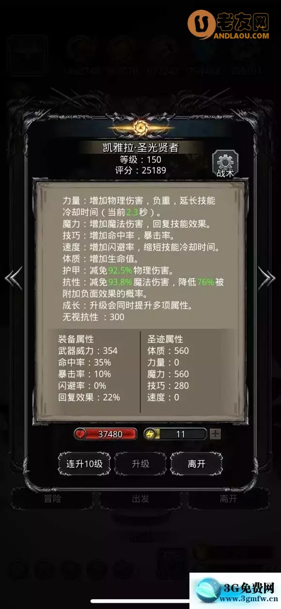 《地下城堡2》图25恶魔领主伊兹玛尔攻略