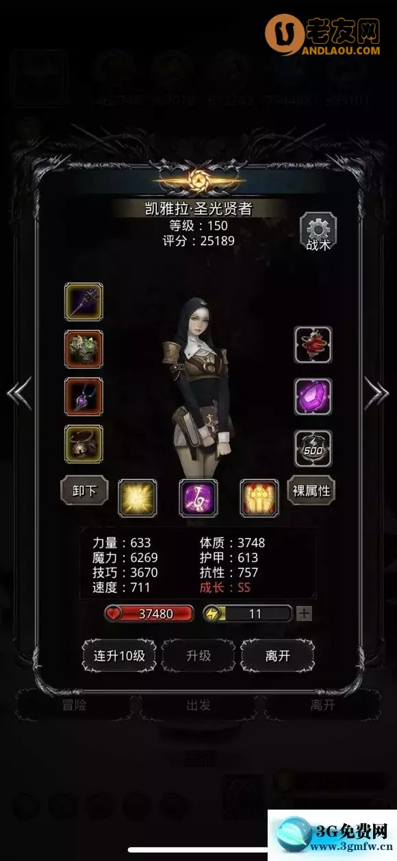 《地下城堡2》图25恶魔领主伊兹玛尔攻略