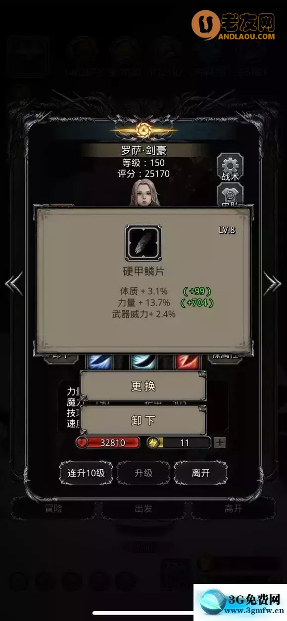 《地下城堡2》图25恶魔领主伊兹玛尔攻略