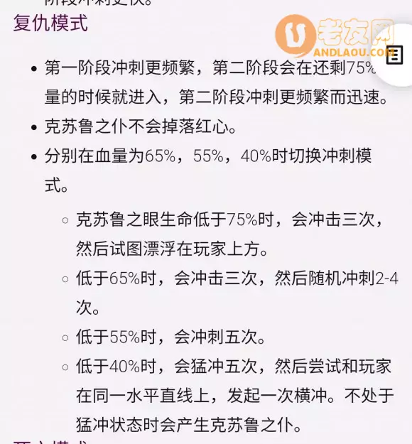 泰拉瑞亚《Terraria》灾厄1503死意模式攻略