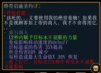 魔兽争霸3《世界rpg》0.76k大神赛旅行商人攻略
