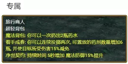 魔兽争霸3《世界rpg》0.76k大神赛旅行商人攻略