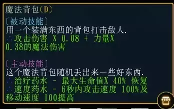 魔兽争霸3《世界rpg》0.76k大神赛旅行商人攻略