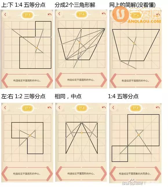 《Pythagorea》第28章图文攻略