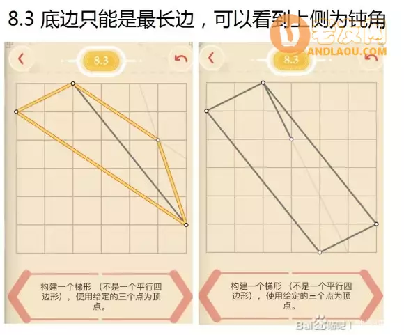 《Pythagorea》第28章图文攻略