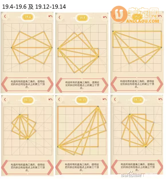 《Pythagorea》第28章图文攻略
