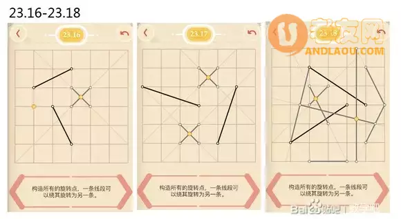 《Pythagorea》第28章图文攻略