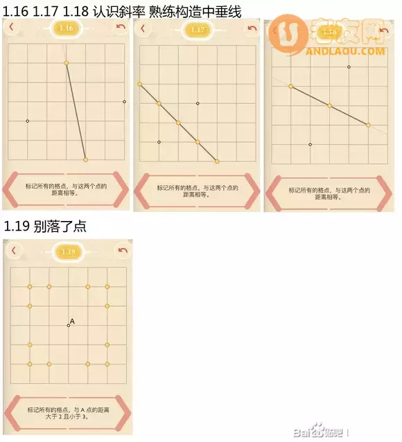 《Pythagorea》第28章图文攻略