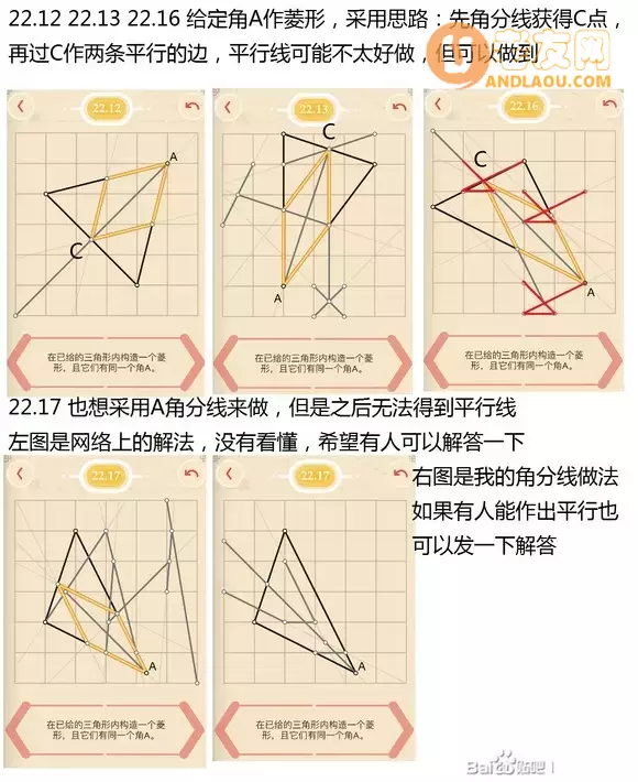 《Pythagorea》第28章图文攻略