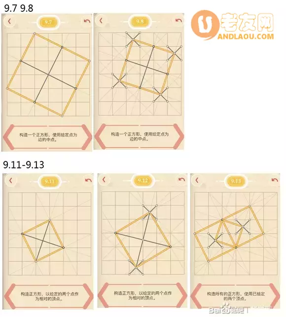 《Pythagorea》第28章图文攻略