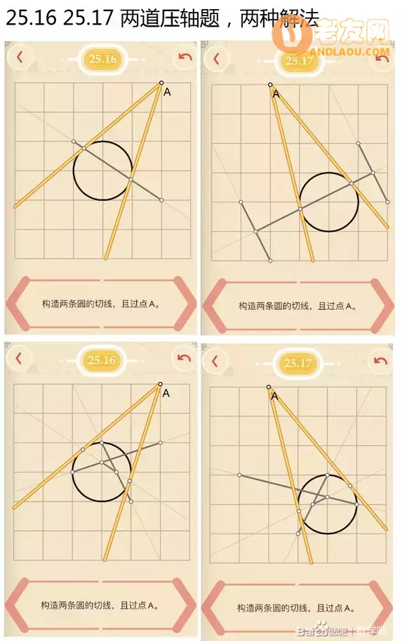 《Pythagorea》第28章图文攻略