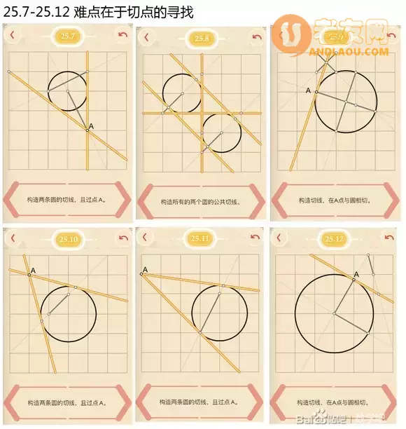 《Pythagorea》第28章图文攻略