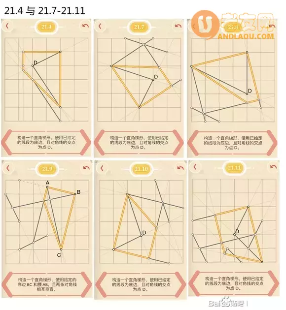 《Pythagorea》第28章图文攻略