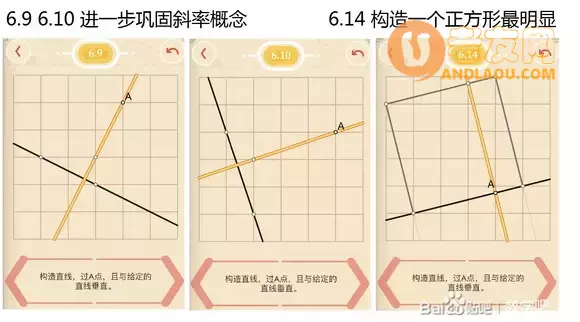 《Pythagorea》第28章图文攻略