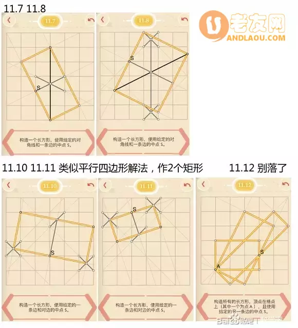 《Pythagorea》第28章图文攻略