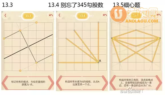 《Pythagorea》第28章图文攻略