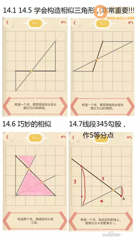 《Pythagorea》第28章图文攻略