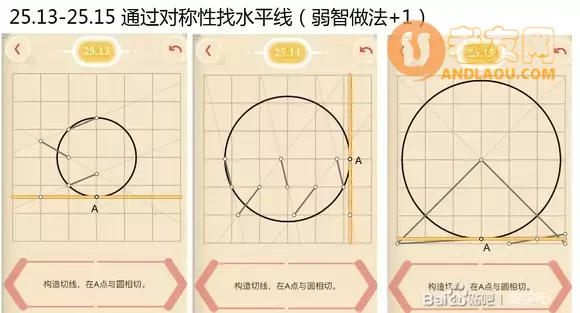 《Pythagorea》第28章图文攻略