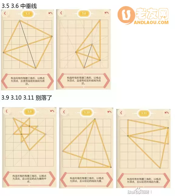 《Pythagorea》第28章图文攻略