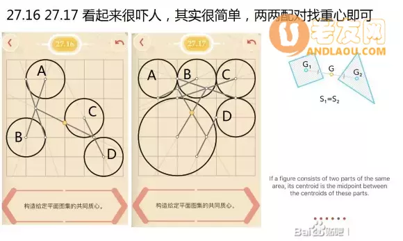 《Pythagorea》第28章图文攻略