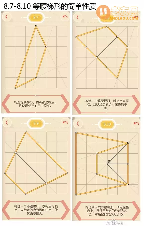 《Pythagorea》第28章图文攻略