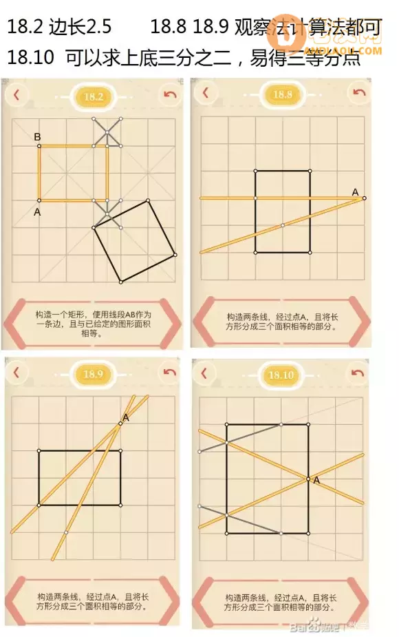 《Pythagorea》第28章图文攻略