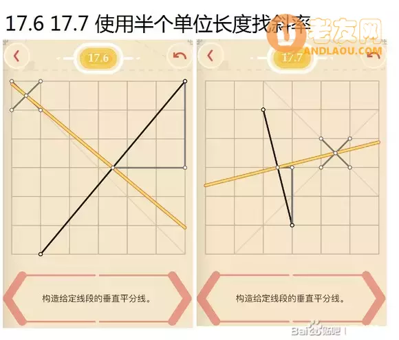《Pythagorea》第28章图文攻略