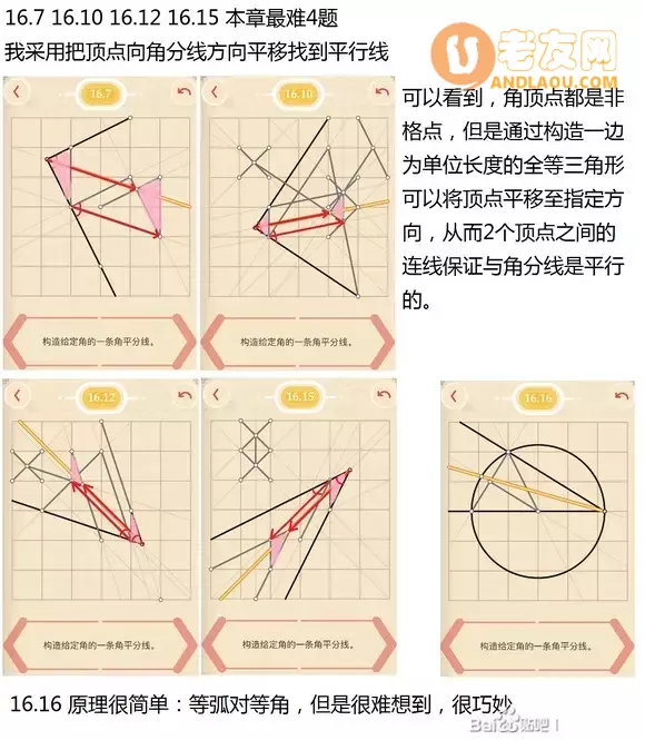《Pythagorea》第28章图文攻略