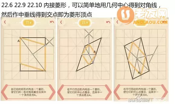 《Pythagorea》第28章图文攻略