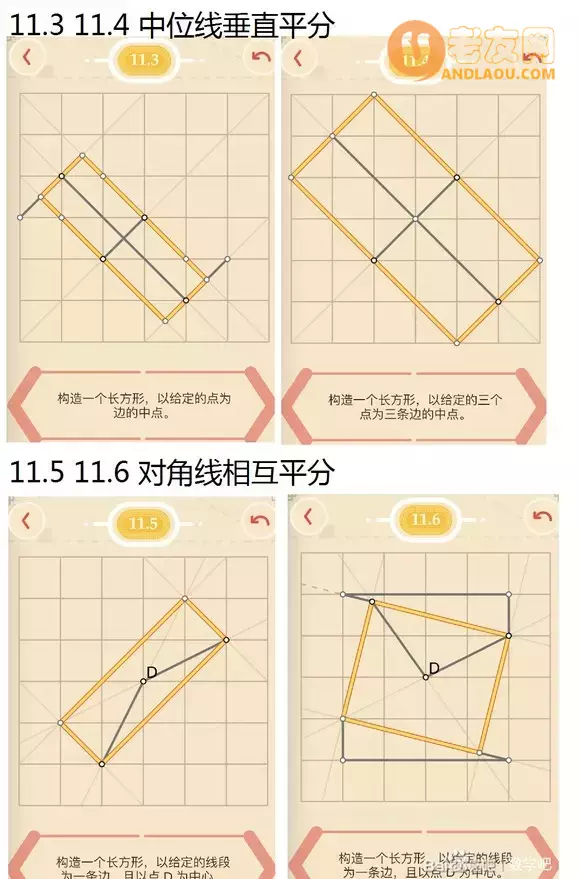 《Pythagorea》第28章图文攻略