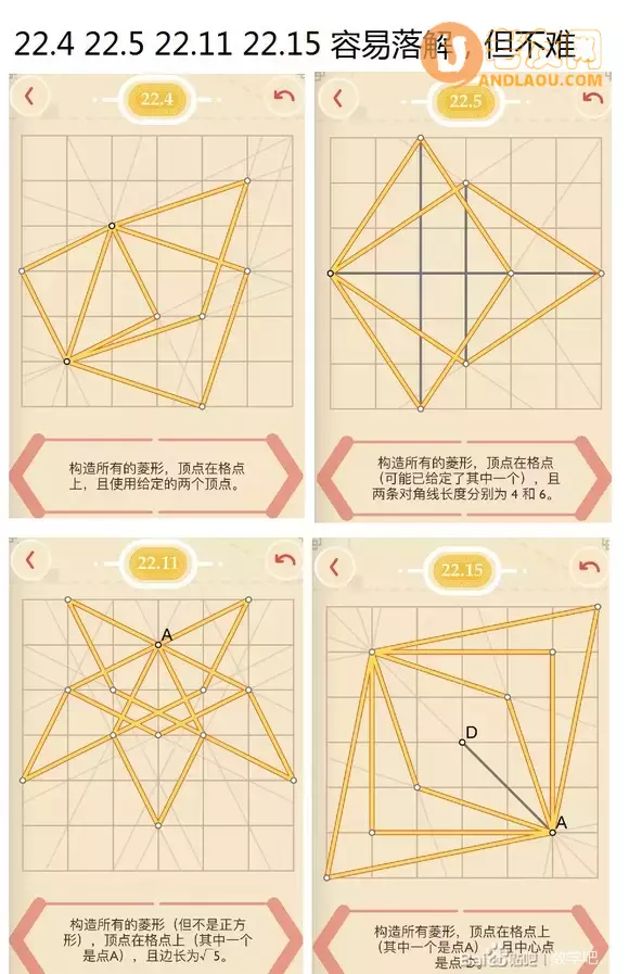 《Pythagorea》第28章图文攻略
