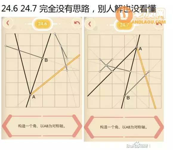 《Pythagorea》第28章图文攻略